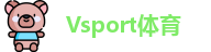 VSport体育官方网址